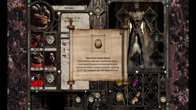 Disciples 2 - Мод Норвежской Семги(slasherMNS) - PVP - DedMaksim Vs RKane - Отборочная игра #1