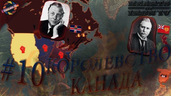 HoI4: Kaiserredux #10 Королевство Канада Вторжение в Америку