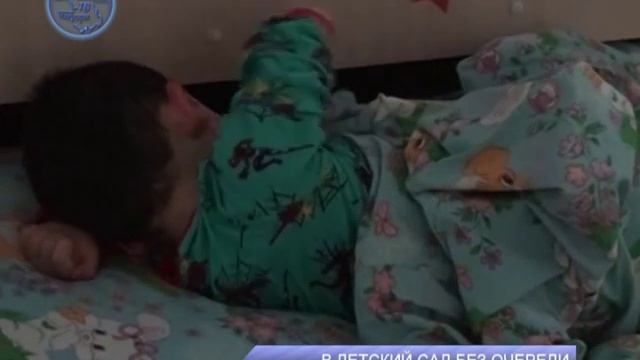 В детский сад без очередей смотреть онлайн