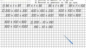 Страница 42 Задание 2 – Математика 3 класс (Моро) Часть 2