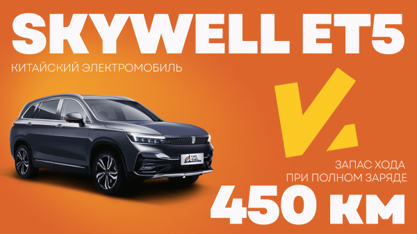 Китайский электромобиль Skywell. Skywell electric car in Dubai 2022г. #skywellet5 #TiRavtoDEL