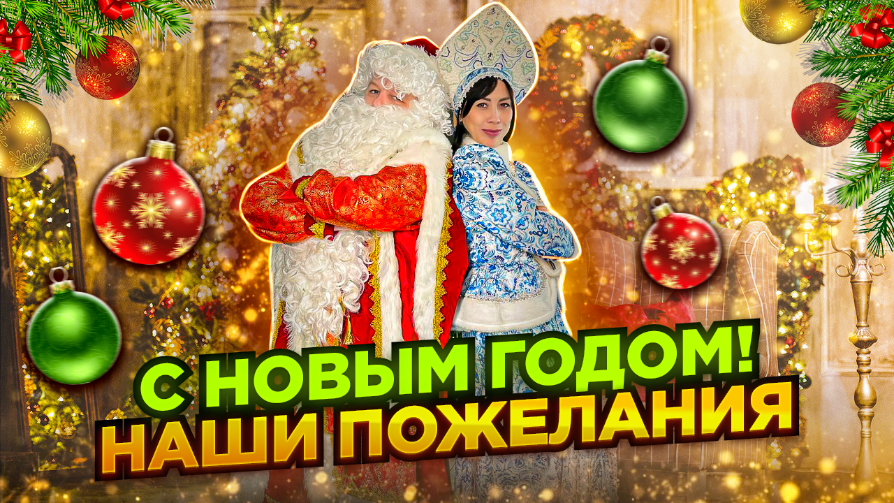 Да идите вы все в 2024. С Новым годом! смотреть онлайн