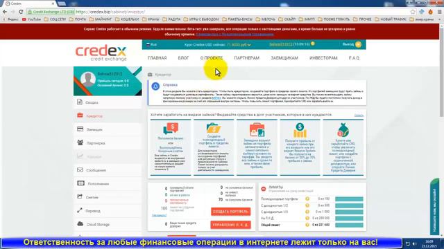 70$ ПРИ РЕГИСТРАЦИИ credex biz пассивный заработок в интернете похож на webtransfe смотреть онлайн