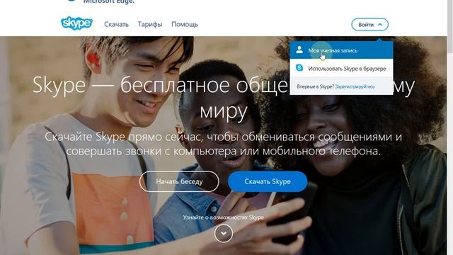 Как изменить пароль в Скайпе смотреть онлайн