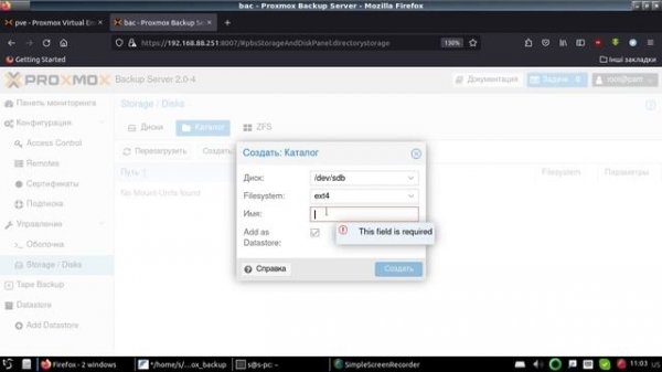 proxmox pbs устанока обновления настройка