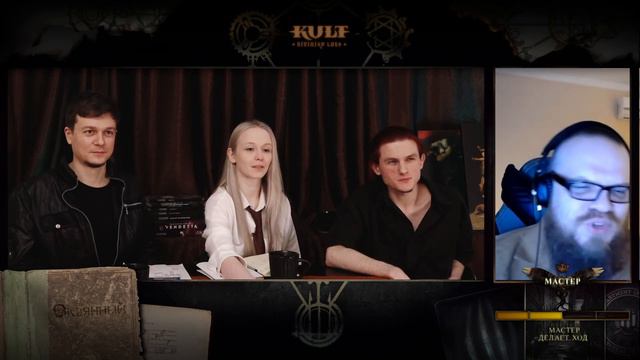 Первая серия ▼ KULT: Divinity Lost