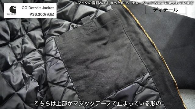 【Carhartt WIP】カーハート - OG デトロイトジャケット/OG Detroit Jacket