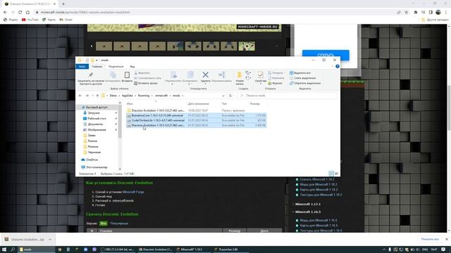 Как скачать мод Draconic Evolution(драконик еволюшин) смотреть онлайн