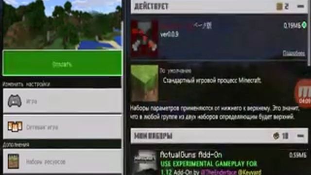 Майнкрафт как установит мод и активировать его (без замирочек) смотреть онлайн