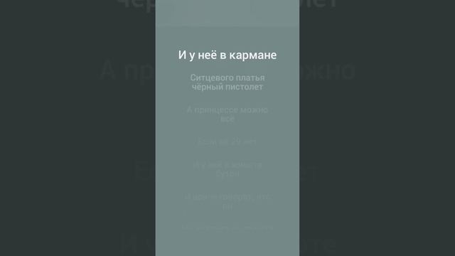 А.П.М.В. Princesse Angine караоке смотреть онлайн
