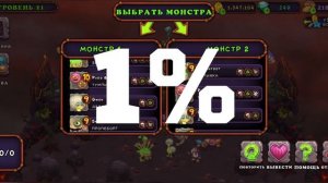 Почему не получается вывести монстра в игре Мои поющие монстры?