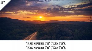 Старые христианские песни [#7] Песнь Возрождения