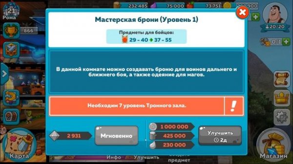 Hustle castle [Android] Первый взгляд