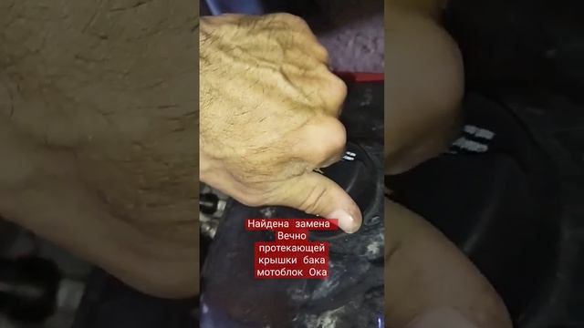 Крышка бака на мотоблок Ока от Газели. #деревни #ока #мотоблока смотреть онлайн