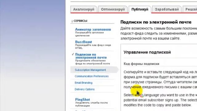 Добавляем форму подписки на блог WordPress смотреть онлайн