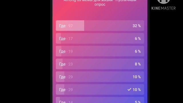 Мемы Among Us #1 смотреть онлайн