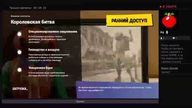 Играем в фортнайт смотреть онлайн