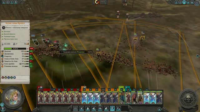 Total War: Warhammer 2. # 17. Алит Анар. Легенда. смотреть онлайн
