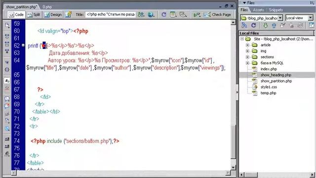 09. Cпомощью страницы show_partition.php публикуем раздел полностью. смотреть онлайн