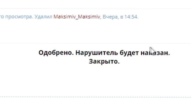 ОН СКАЗАЛ ЧТО У НЕГО НЕТ ЧИТОВ ? (ЖАЛОБЫ НА АДМИНИСТРАЦИЮ) смотреть онлайн