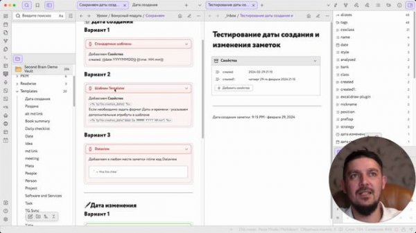 Сохраняем дату создания и изменения заметок в Obsidian