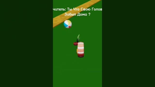 Моя Голова : #shorts #edit #рекомендации #рекихочупж #memes #roblox #голова #мем #мемы смотреть онлайн