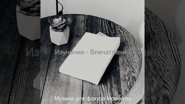 Впечатление (Исследовать) смотреть онлайн