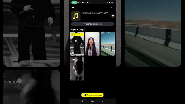 snapchat как сделать видео рабочий способ смотреть онлайн