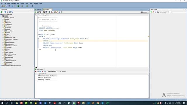 Строковая функция LENGTH() в Oracle смотреть онлайн