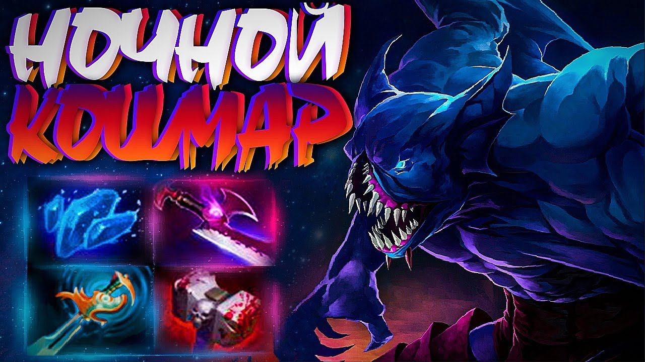 НОВЫЙ СТАЛКЕР МИД? НОЧНОЙ КОШМАР 7.31NIGHT STALKER DOTA 2