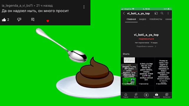 vi_boti_a_ya_top ты уже достал есть свою любимую еду😡😡😡 смотреть онлайн
