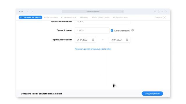 Как настроить медийные кампании в Навигаторе, Картах и Метро. Настройка пинов в Навигаторе смотреть онлайн