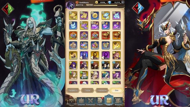 ВСЕГО ПОНЕМНОГУ В Mythic Heroes: Idle RPG