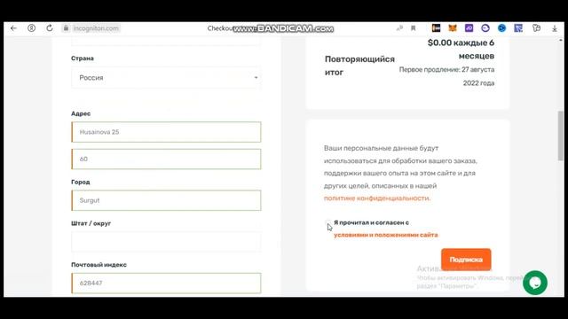 Создаем площадку для мультиаккаунтов