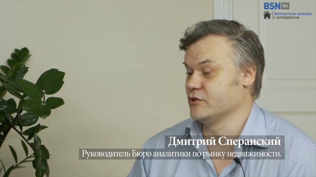 Рынок жилья: рекомендации к покупке смотреть онлайн
