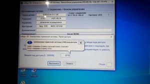 Тигуан 2. Дополнительное меню  ESC.(ЕСП). Вася диагност.