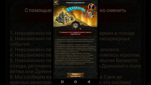 Clash of kings секреты - ТЕЛЕПОРТ В ДРУГОЕ КОРОЛЕВСТВО ОТКРЫТ !!! / RussianBes / смотреть онлайн