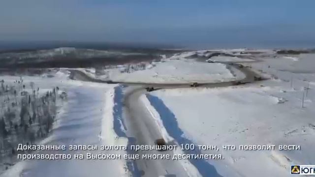 Горно-обогатительный комбинат «Высокое». Февраль 2024ПАО «ЮГК» смотреть онлайн