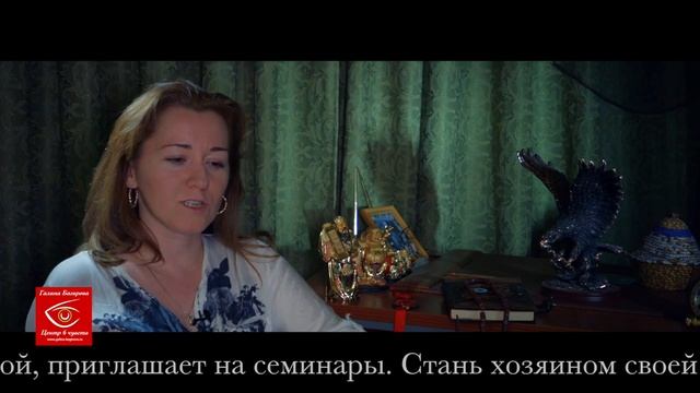 Ясновидение Обучение ясновидению ПРАКТИЧЕСКАЯ МАГИЯ Курс Багировой Галины смотреть онлайн