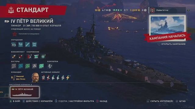 World of Warships: Legends качаю линкор (XBOX ONE S) смотреть онлайн