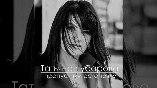 Пропустили остановку смотреть онлайн