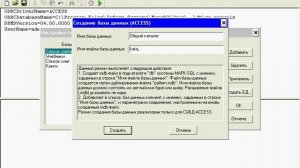 АИБС MARC SQL версия для школьных библиотек. Создание новой БД