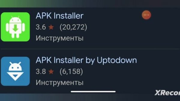 Как пользоваться  XAPK файлами!?. :)