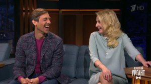 Актеры Ольга Медынич и Артем Ткаченко о сериале «В...Вечерний Ургант. Фрагмент выпуска от 16.08.2021
