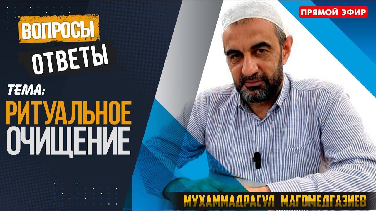 Ритуальное очищение. Прямой эфир | ПроДинМедиа | ProDinMedia смотреть онлайн