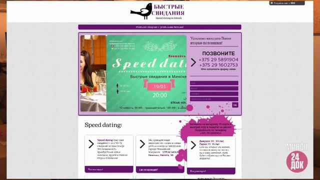 Влюбиться за 5 минут. Что такое speed dating? смотреть онлайн