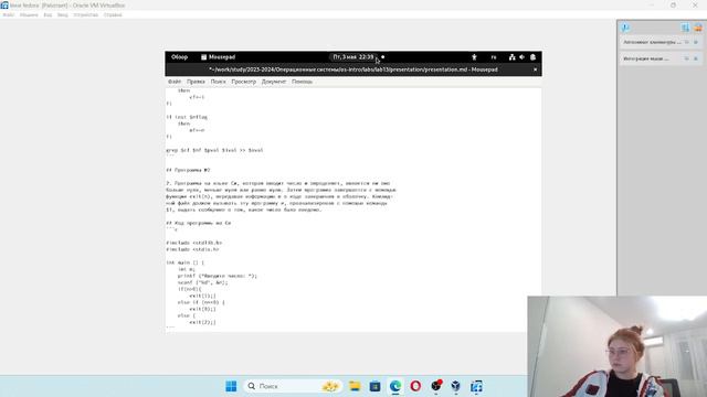 Операционные системы. Презентация по лабораторной работе №13 смотреть онлайн