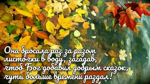 Мечта поэтов. Автор стихов Инна Якуш. Добрые стихи для добрых людей! Минск Беларусь, Minsk Belarus смотреть онлайн