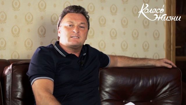 Колесо Жизни: Геннадий Балашов. Сила мечты. смотреть онлайн