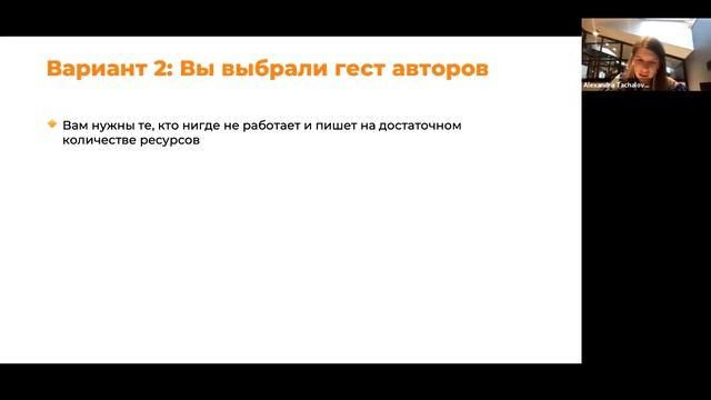 Линкбилдинг: SEO продвижение сайта ссылками - Relationship-based Linkbuilding - Александра Тачалова смотреть онлайн